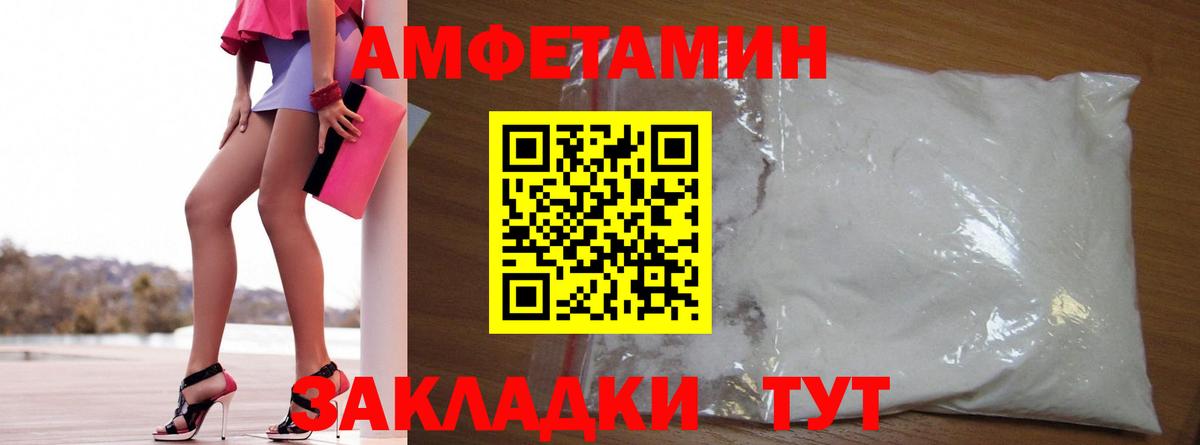 АМФЕТАМИН Розовый Джанкой
