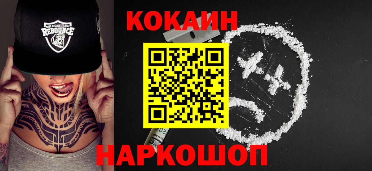 Кокаин Columbia  КОКАИН  Джанкой  Вход с VPN  купить наркоту  Cocaine Columbia 