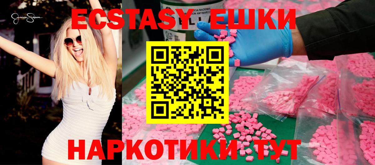 Джанкой  ЭКСТАЗИ XTC  Вход с VPN 