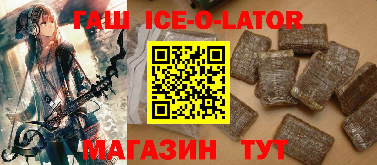 где продают наркотики  Гашиш VHQ  Гашиш  Вход с VPN  Джанкой  ГАШ убойный 