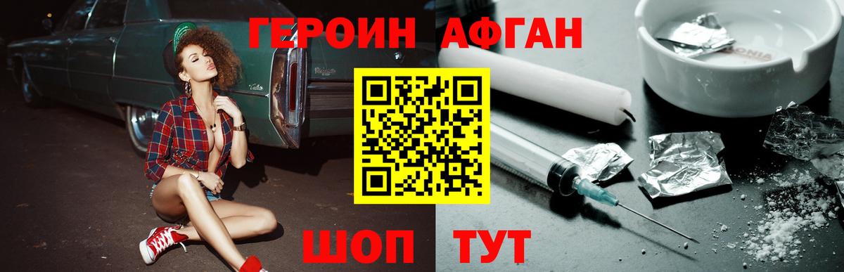 ГЕРОИН хмурый  Вход с VPN  Джанкой 