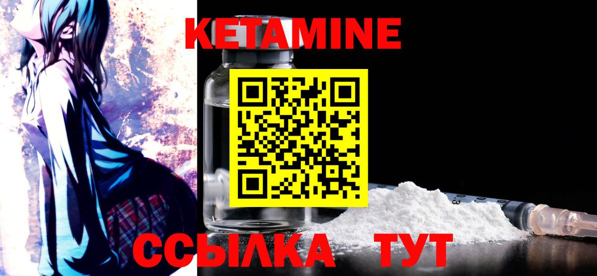 Кетамин ketamine Джанкой