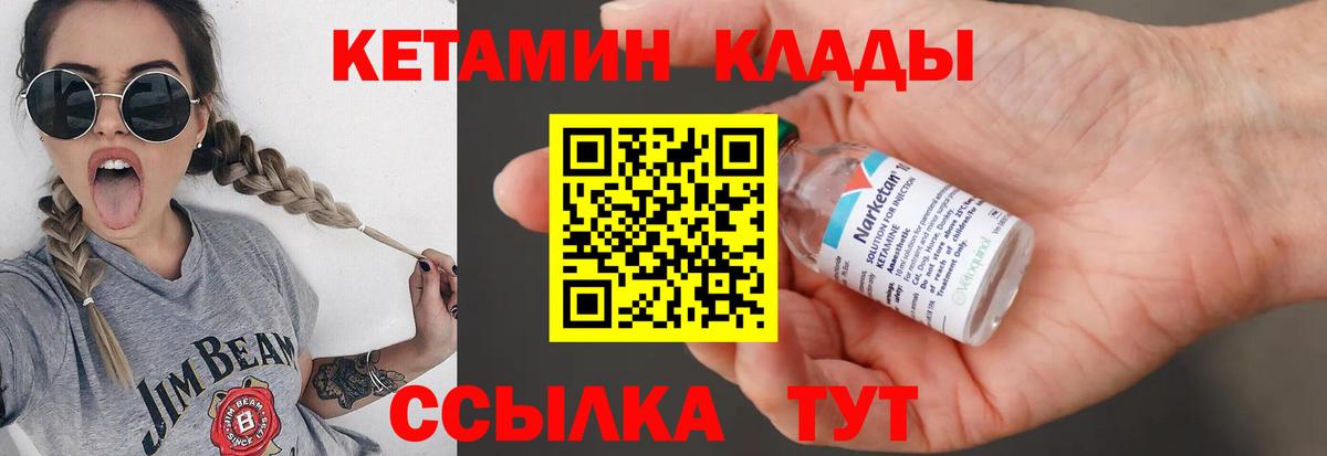 КЕТАМИН VHQ  omg онион  Джанкой  Вход с VPN  КЕТАМИН ketamine 