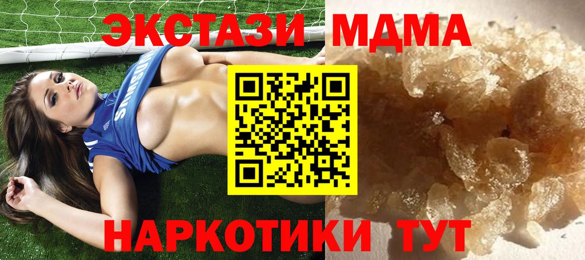 Джанкой  МДМА crystal  Вход с VPN  МДМА  MDMA Molly 