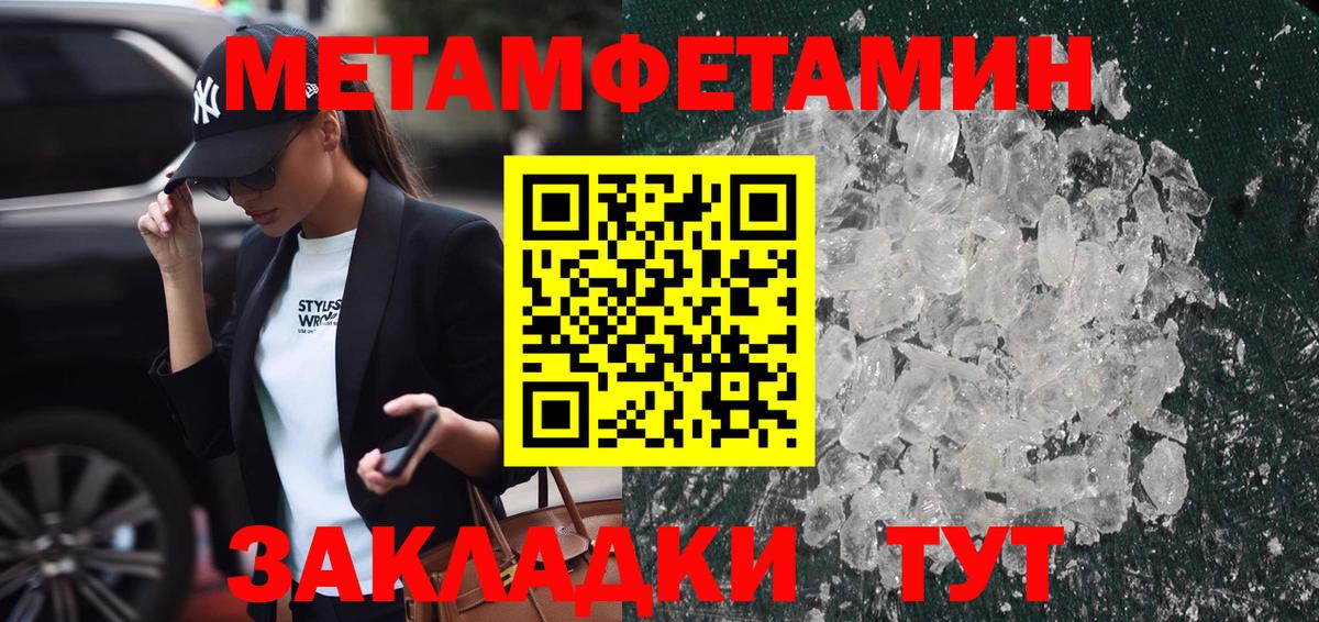 МЕТАМФЕТАМИН витя Джанкой