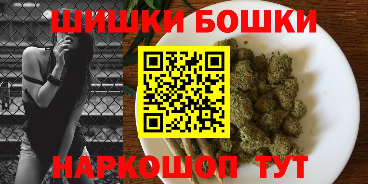 Бошки марихуана THC 21%  Вход с VPN  Шишки марихуана сатива  Марихуана марихуана  Джанкой 